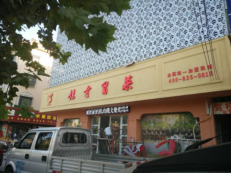 河南許昌店.jpg